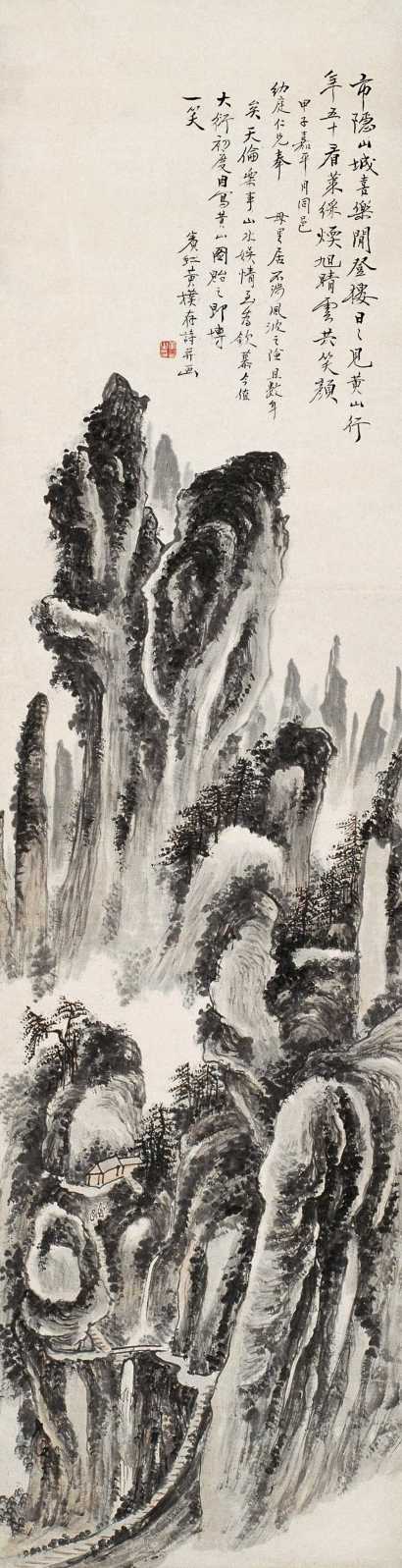 黄宾虹 甲子（1924年）作     黄山图 立轴